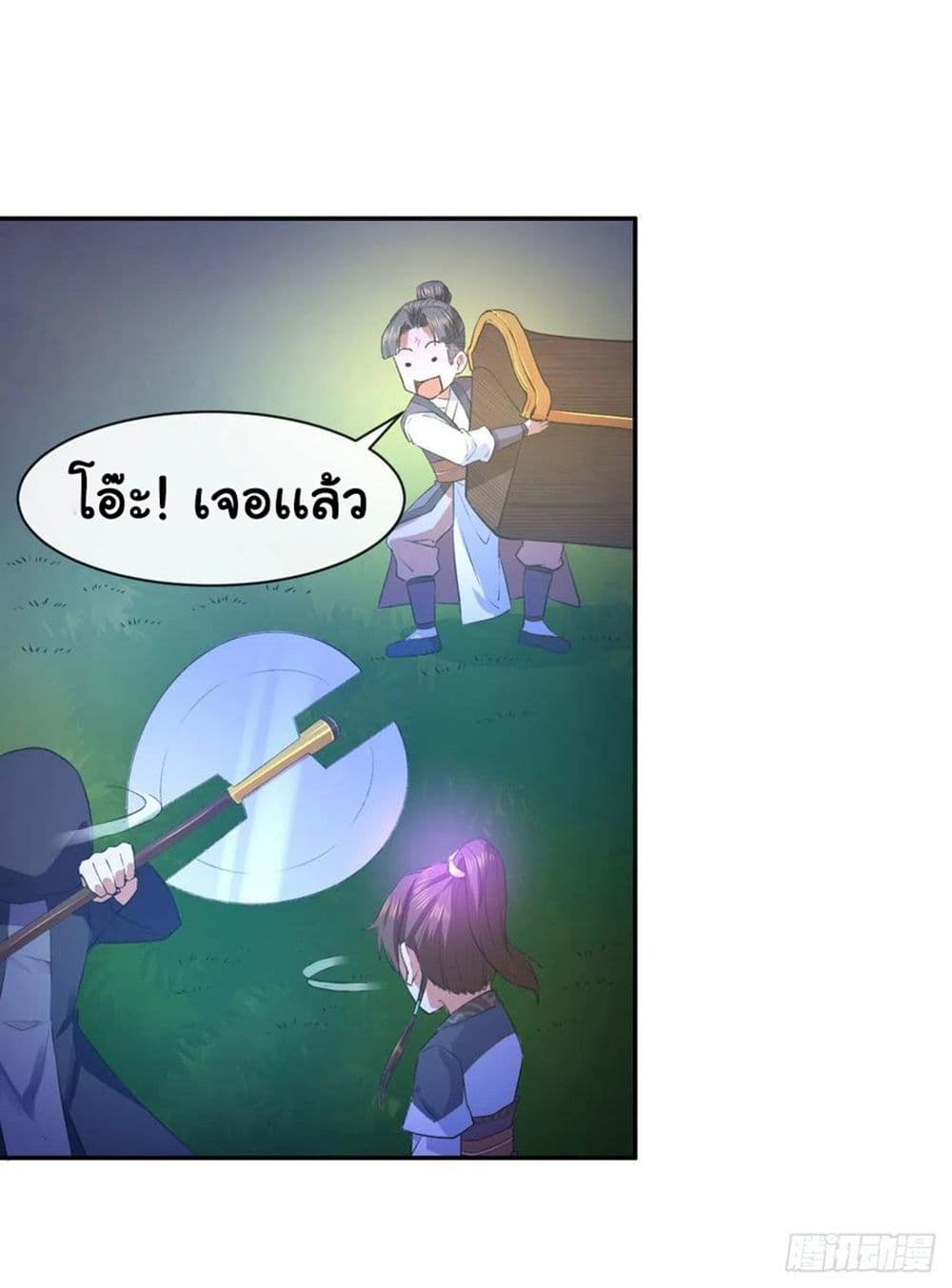 The Cultivators Immortal Is My Sister page 6