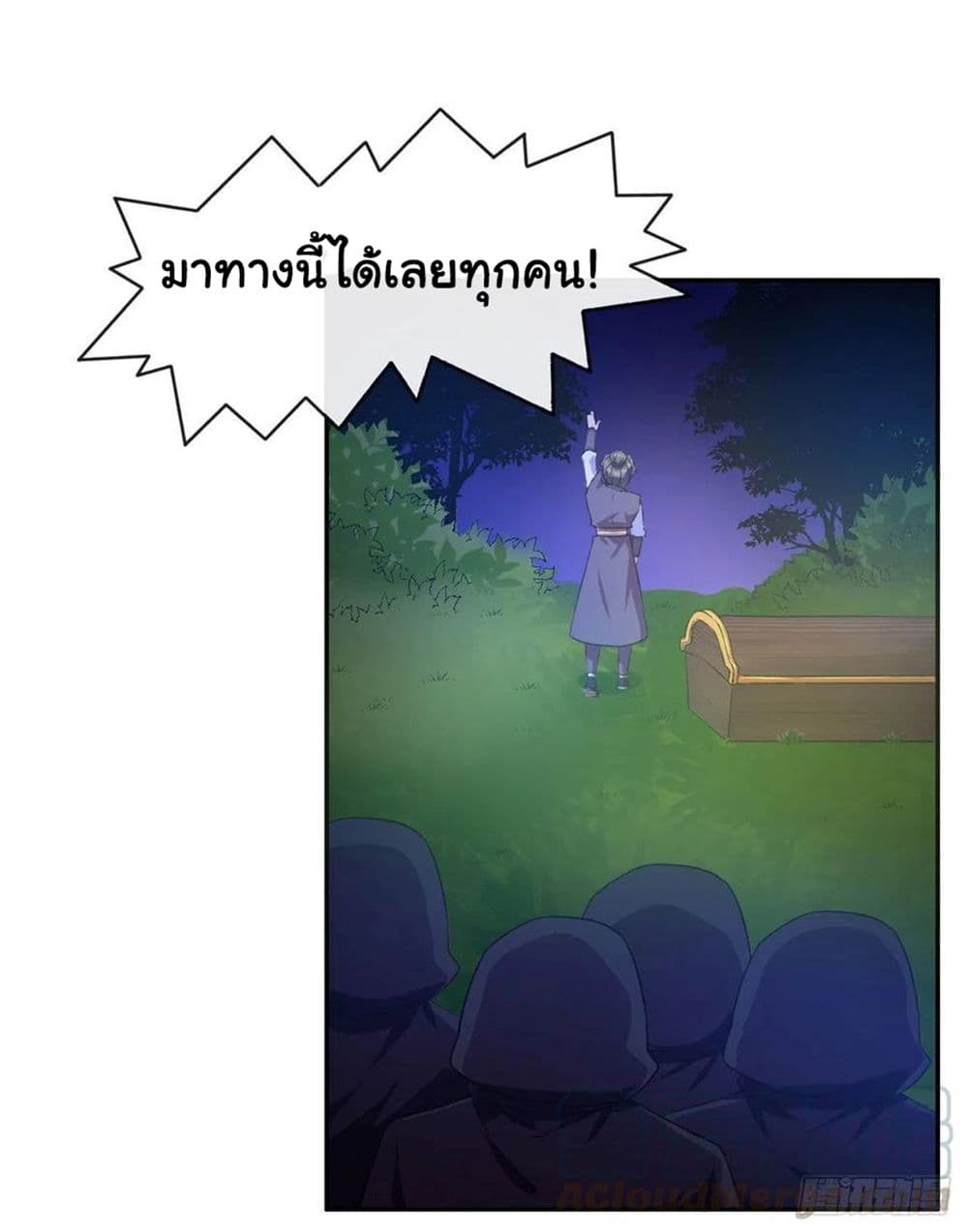 The Cultivators Immortal Is My Sister page 9