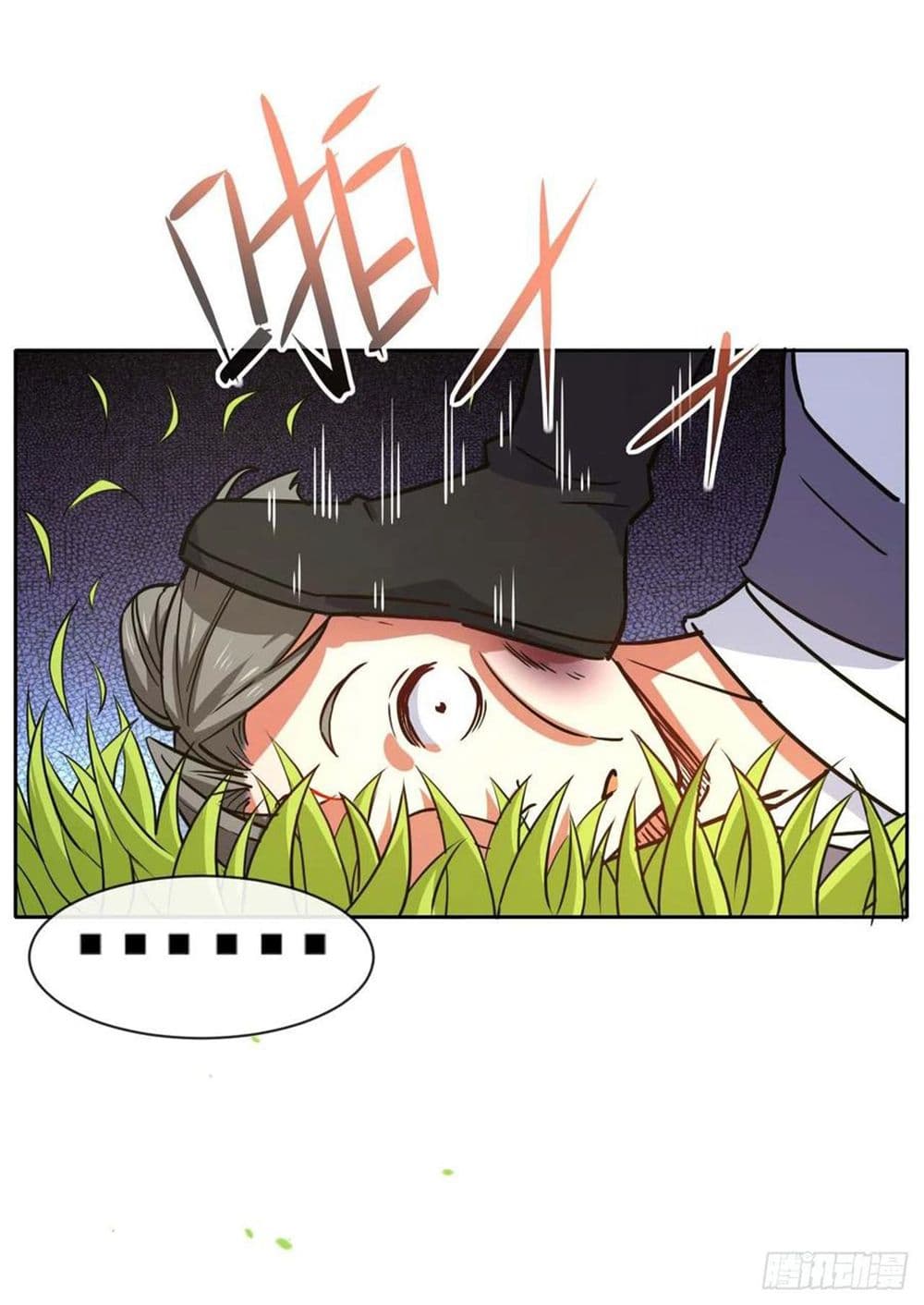 The Cultivators Immortal Is My Sister page 17