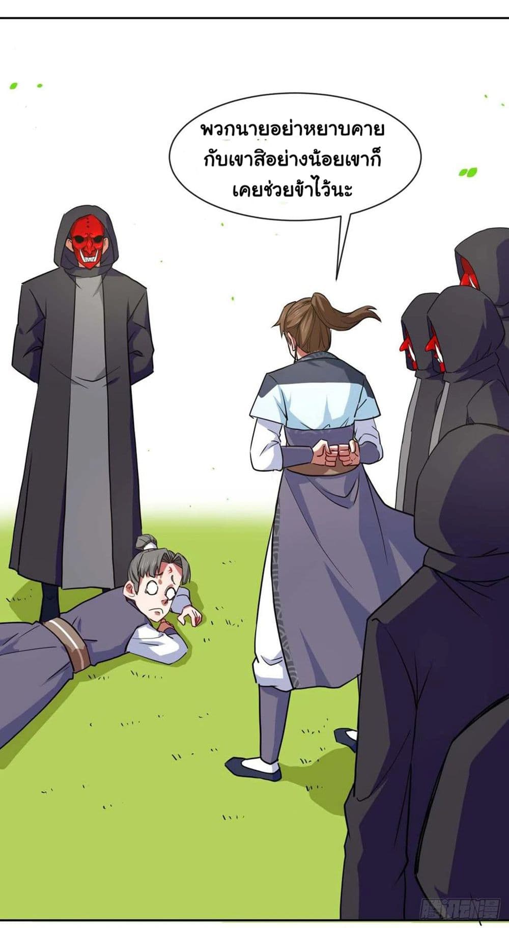 The Cultivators Immortal Is My Sister page 21