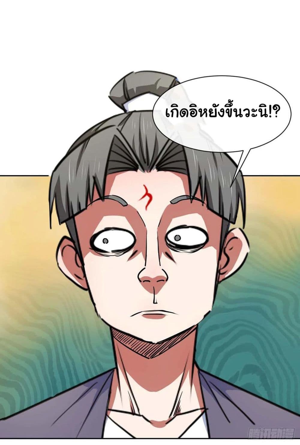 The Cultivators Immortal Is My Sister page 23