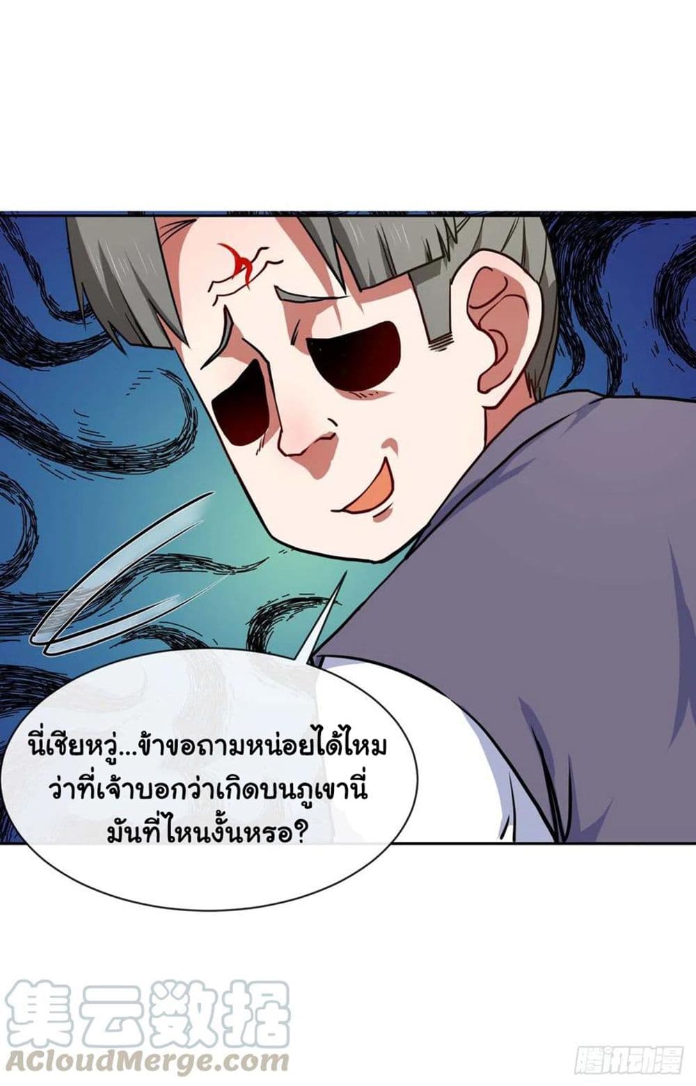 The Cultivators Immortal Is My Sister page 28