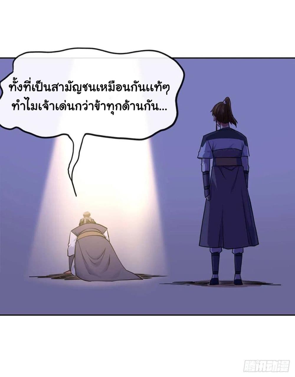The Cultivators Immortal Is My Sister page 32