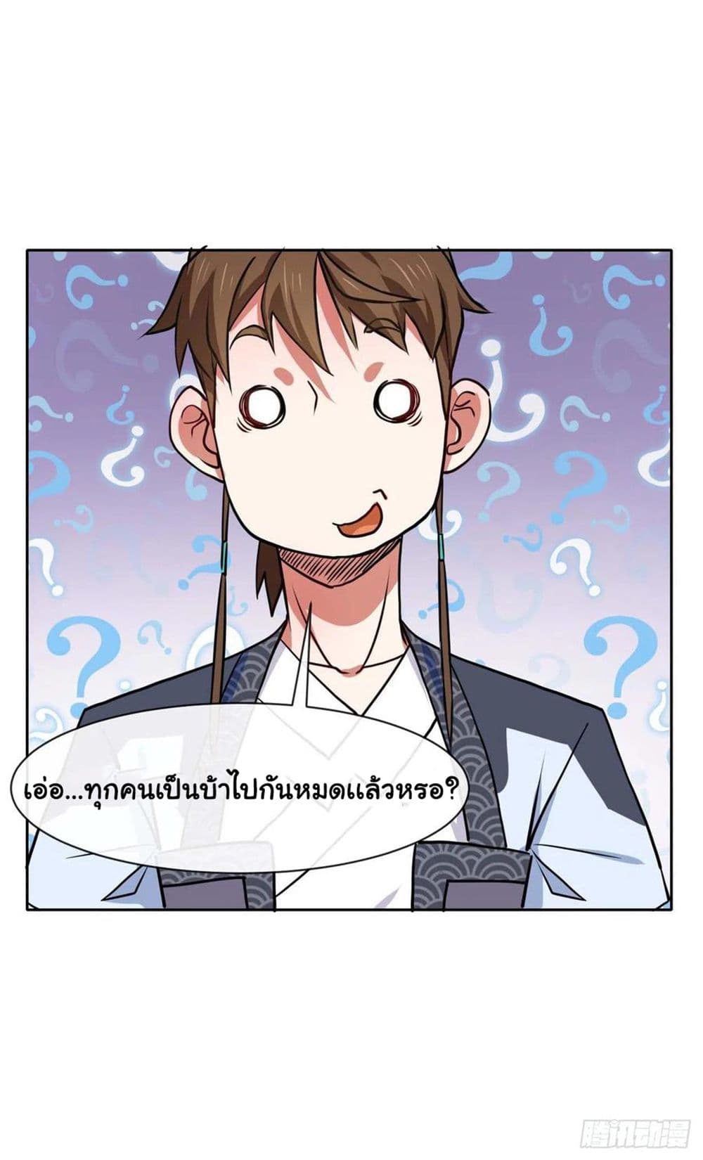 The Cultivators Immortal Is My Sister page 39