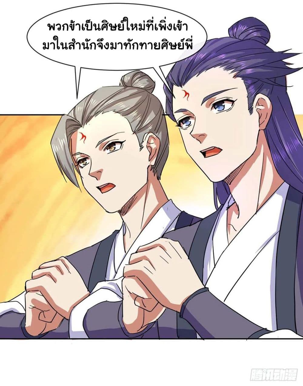 The Cultivators Immortal Is My Sister page 3