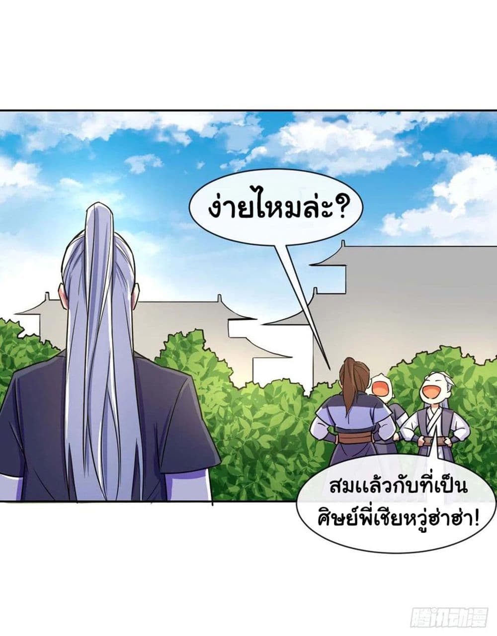 The Cultivators Immortal Is My Sister page 6