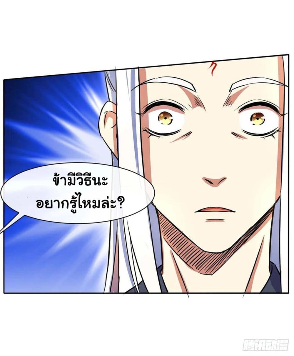 The Cultivators Immortal Is My Sister page 10