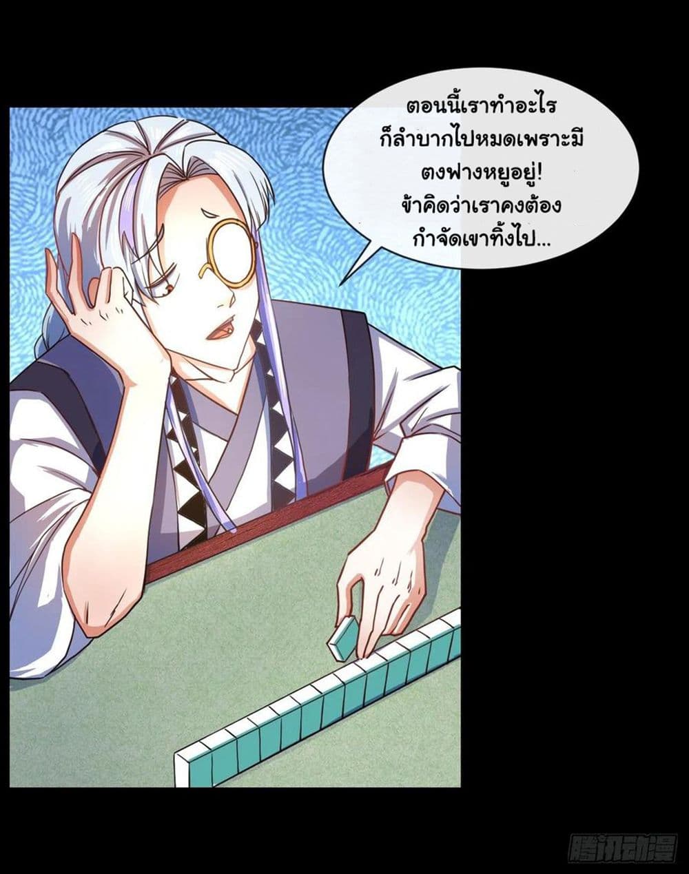 The Cultivators Immortal Is My Sister page 11