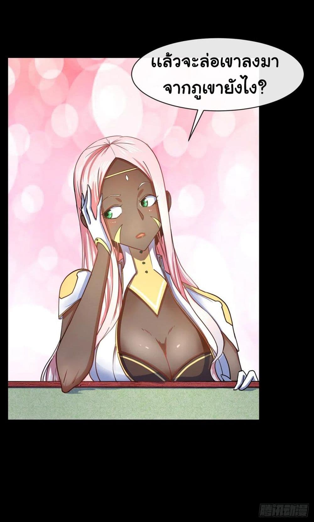 The Cultivators Immortal Is My Sister page 12