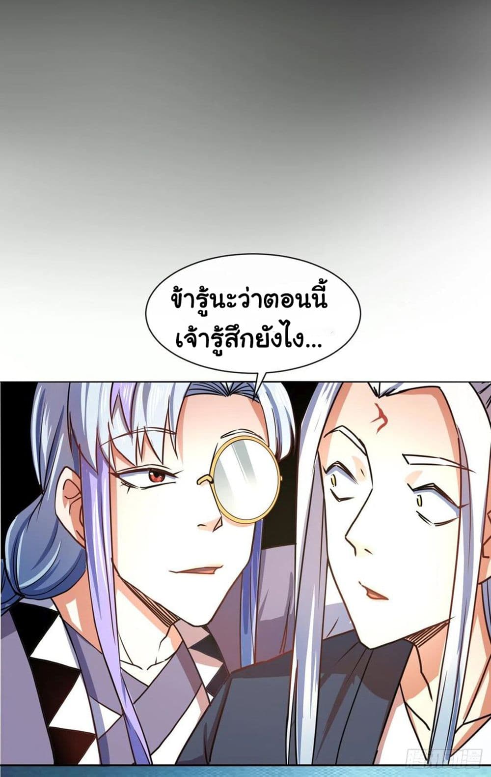 The Cultivators Immortal Is My Sister page 16