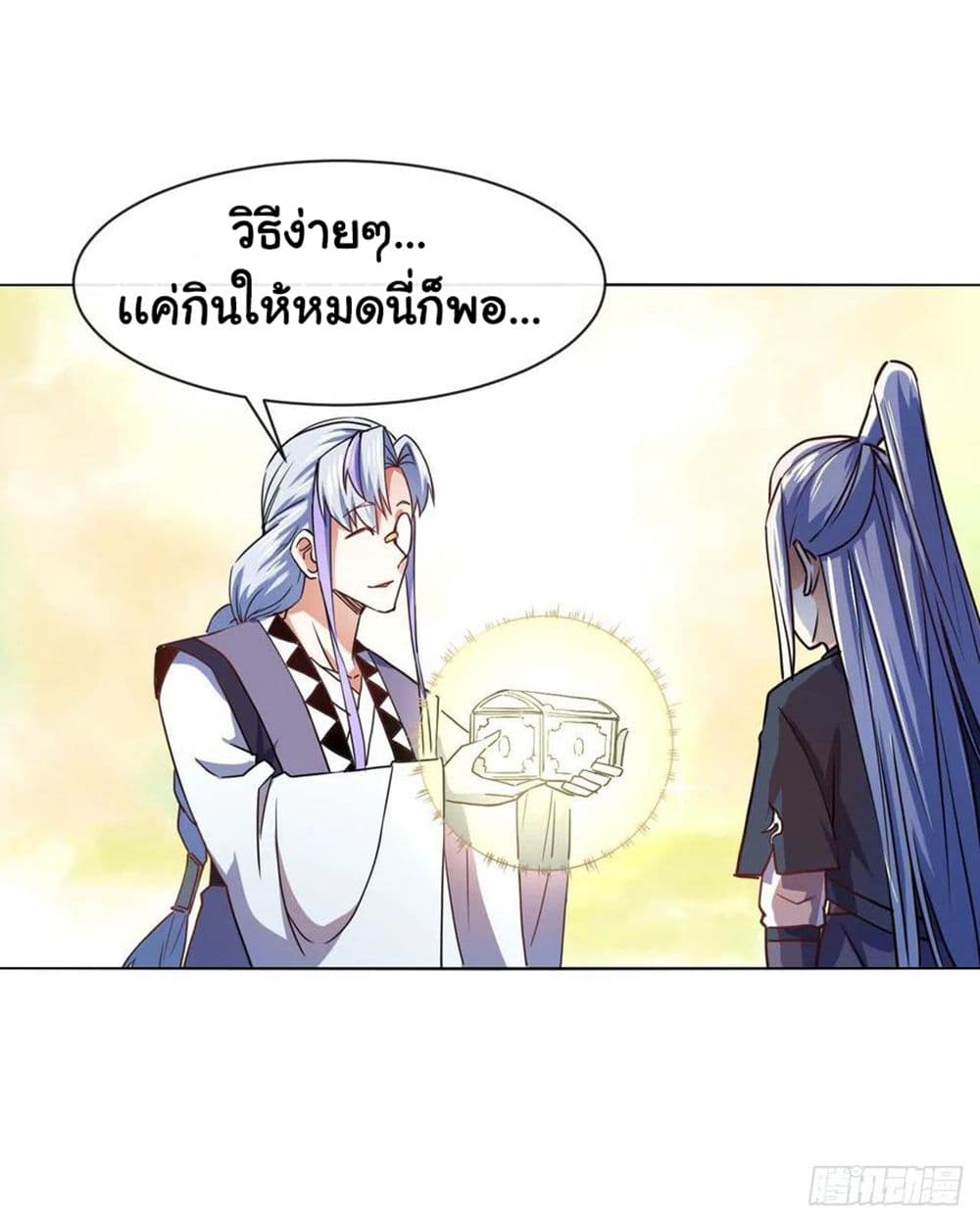 The Cultivators Immortal Is My Sister page 23