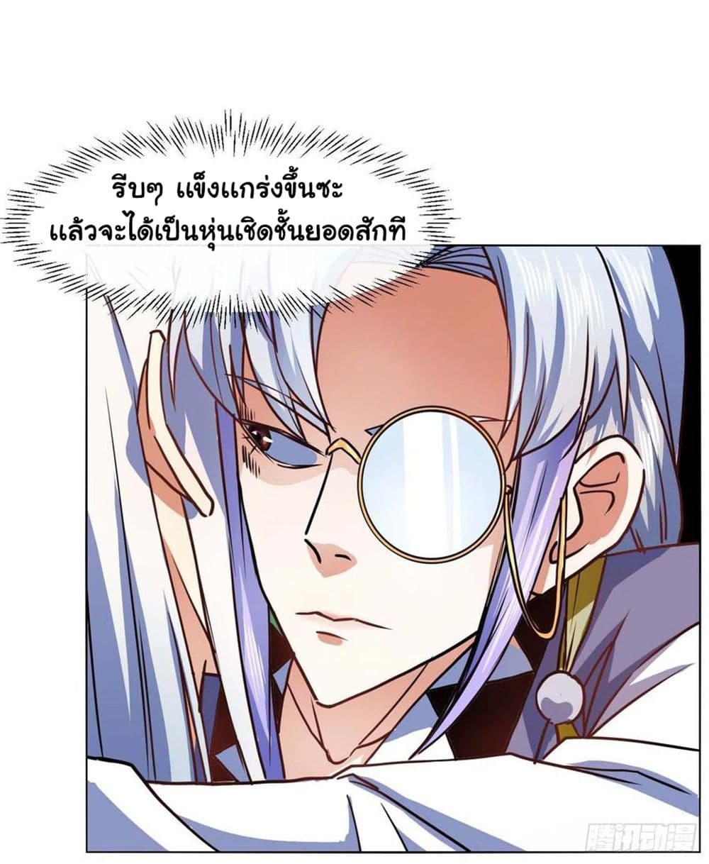 The Cultivators Immortal Is My Sister page 28
