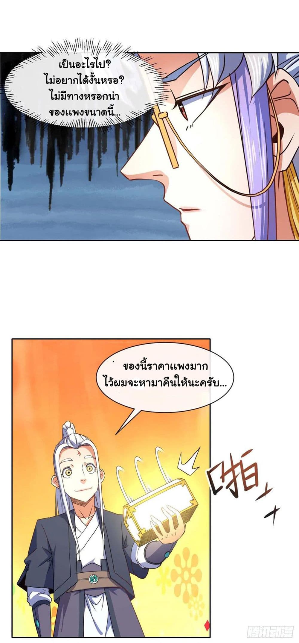 The Cultivators Immortal Is My Sister page 30
