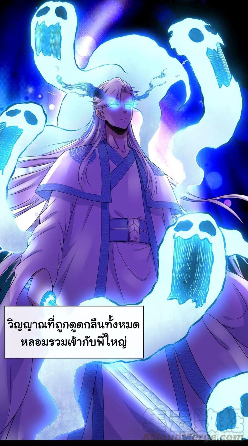 The Cultivators Immortal Is My Sister page 5