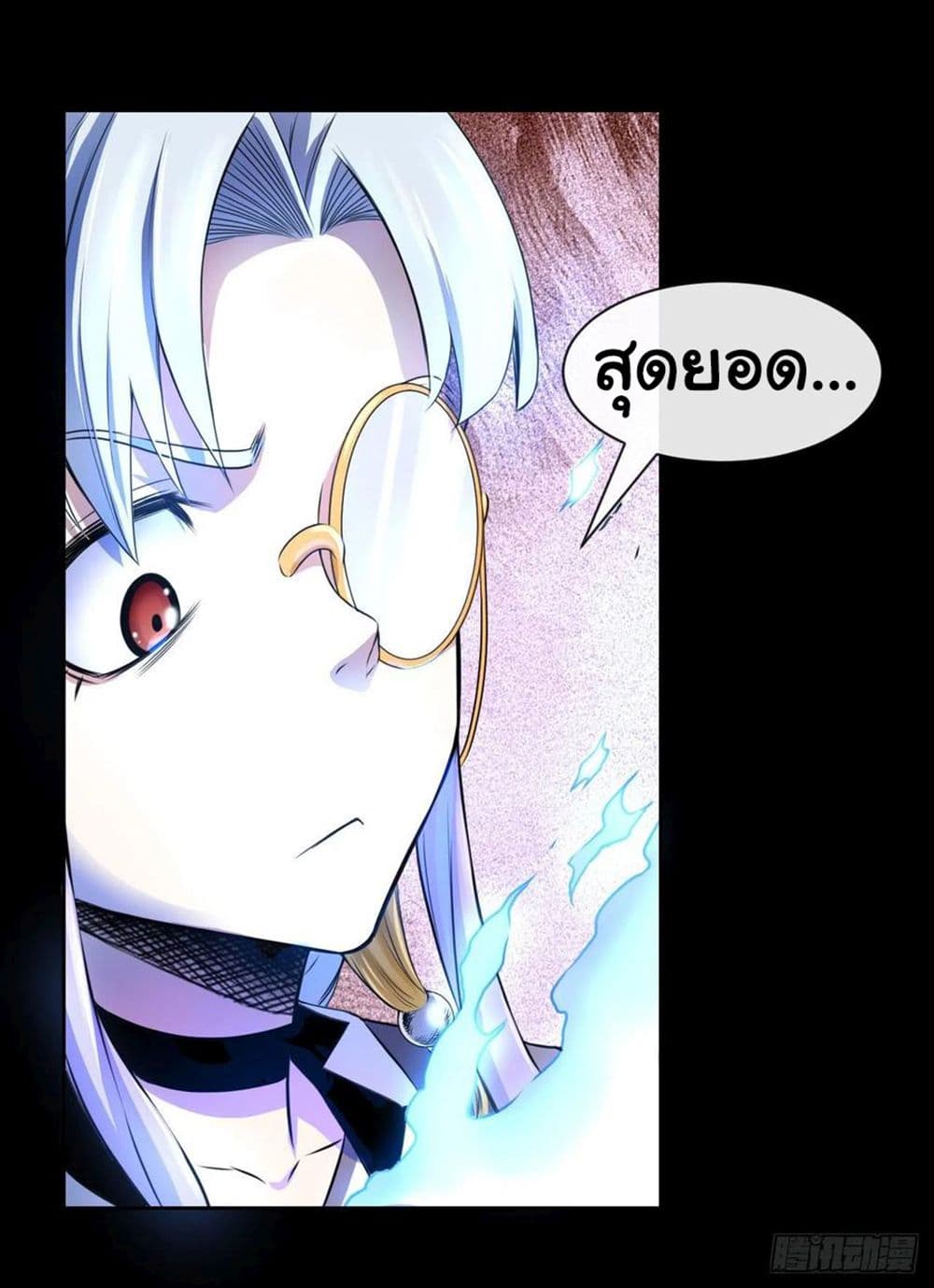 The Cultivators Immortal Is My Sister page 8