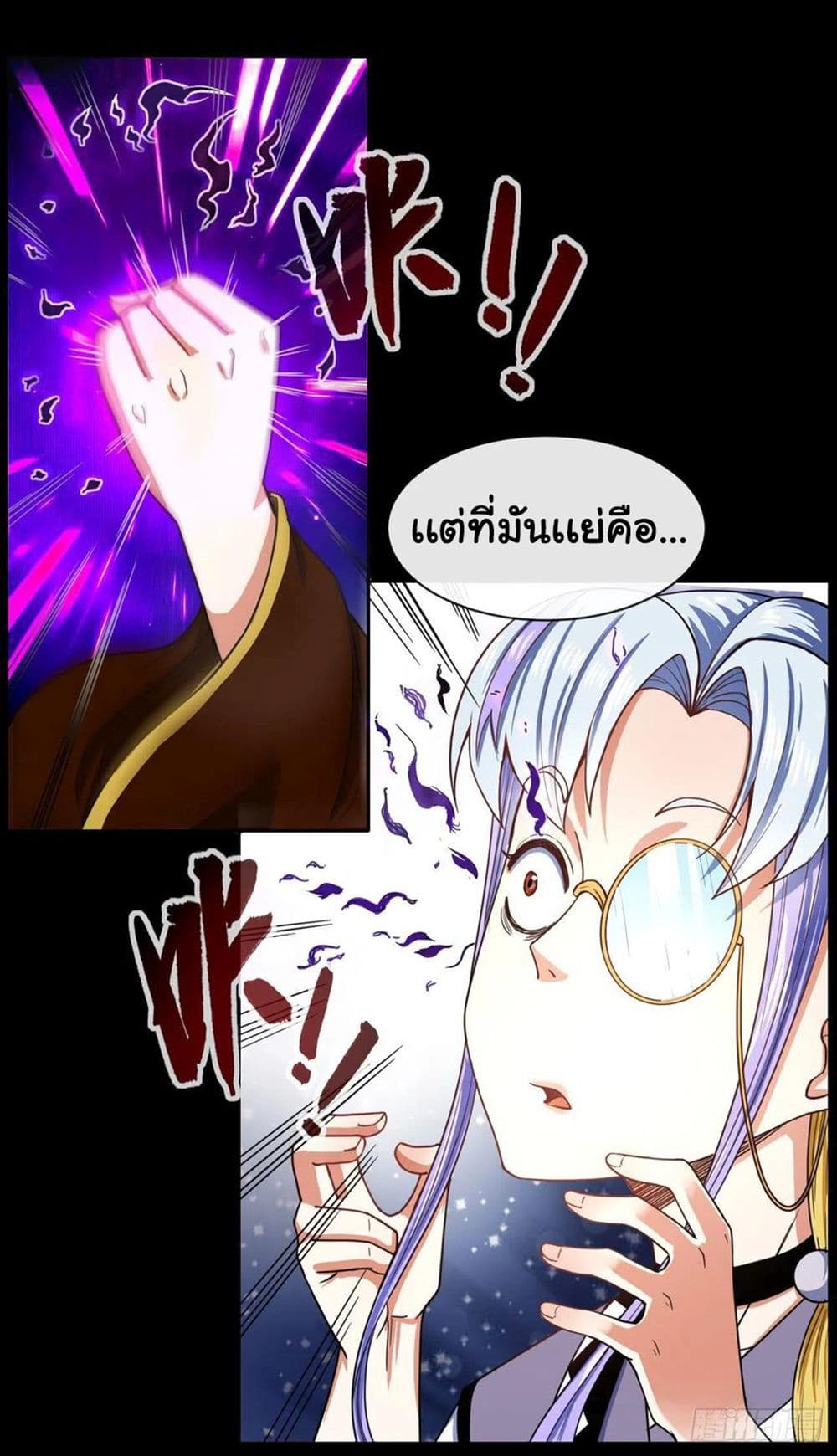 The Cultivators Immortal Is My Sister page 10