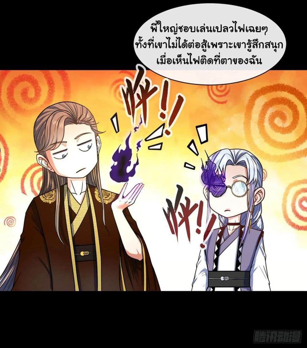 The Cultivators Immortal Is My Sister page 12