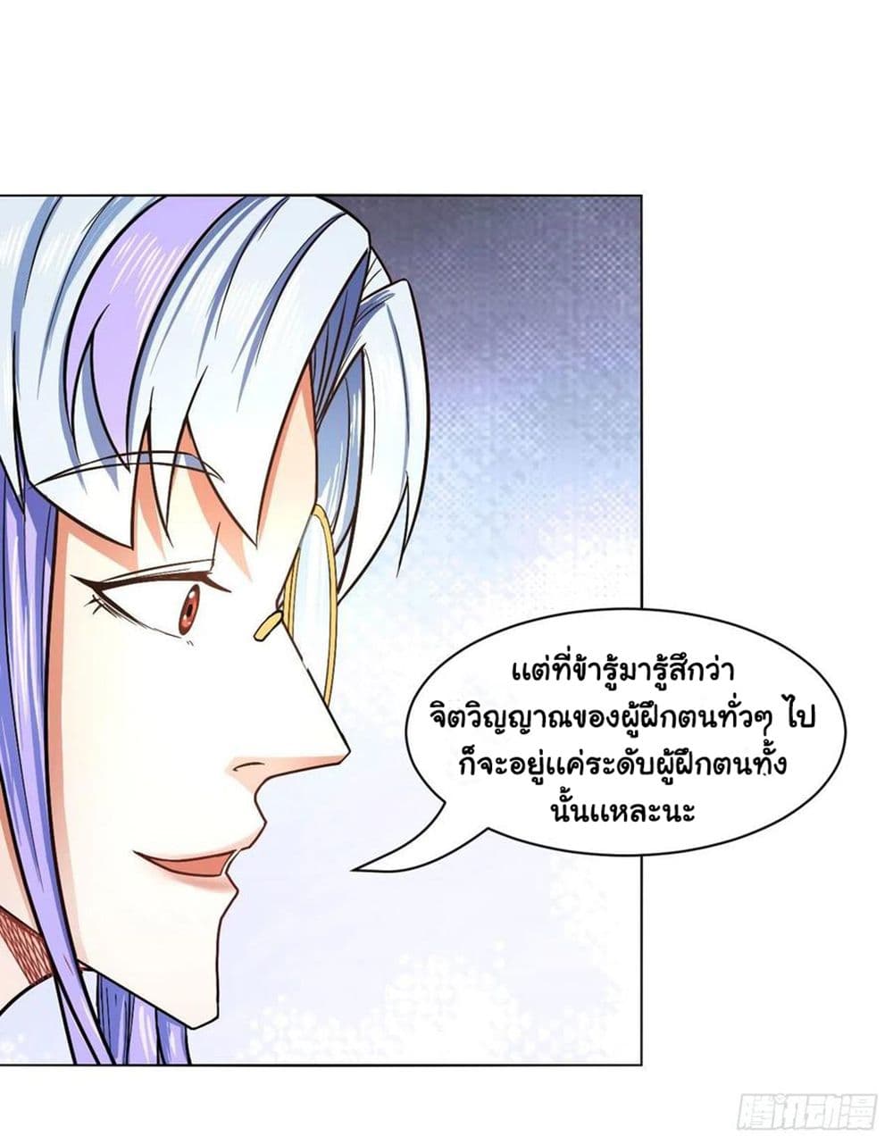 The Cultivators Immortal Is My Sister page 26