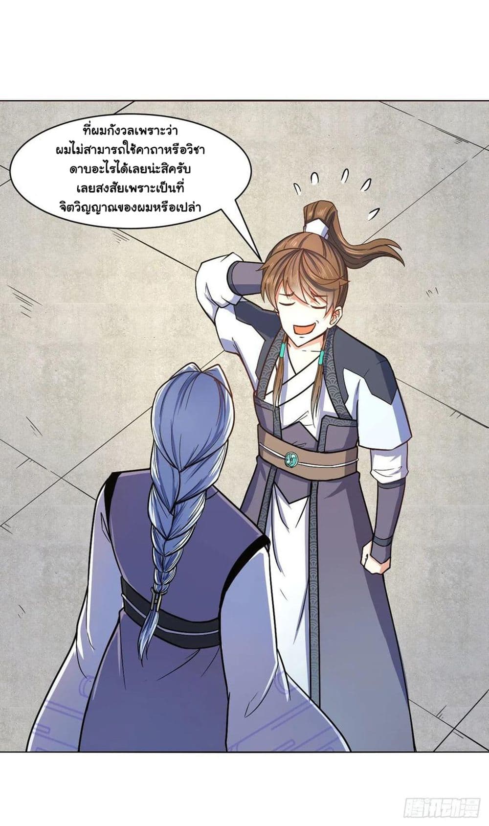 The Cultivators Immortal Is My Sister page 28