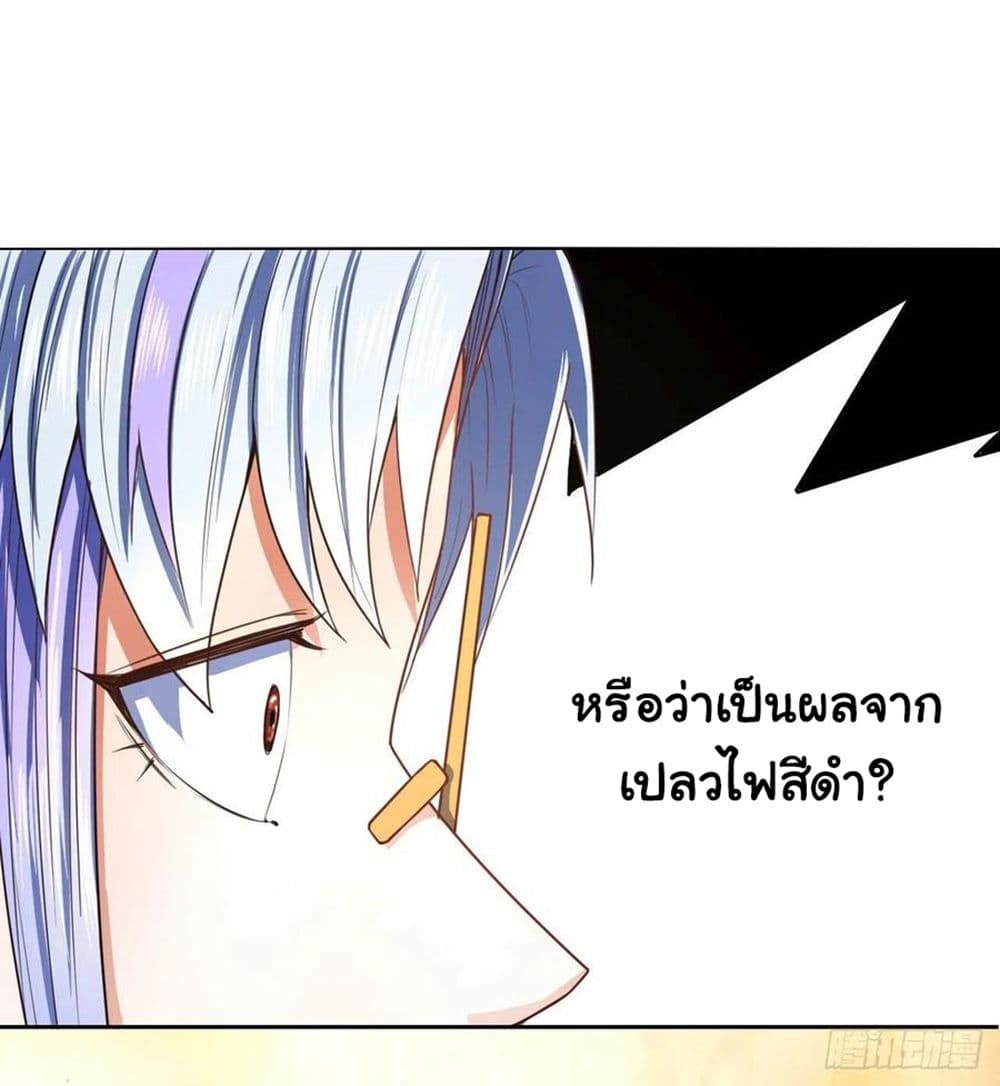 The Cultivators Immortal Is My Sister page 32