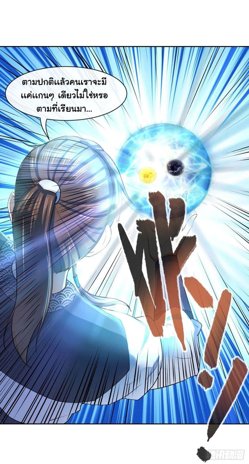 The Cultivators Immortal Is My Sister page 43
