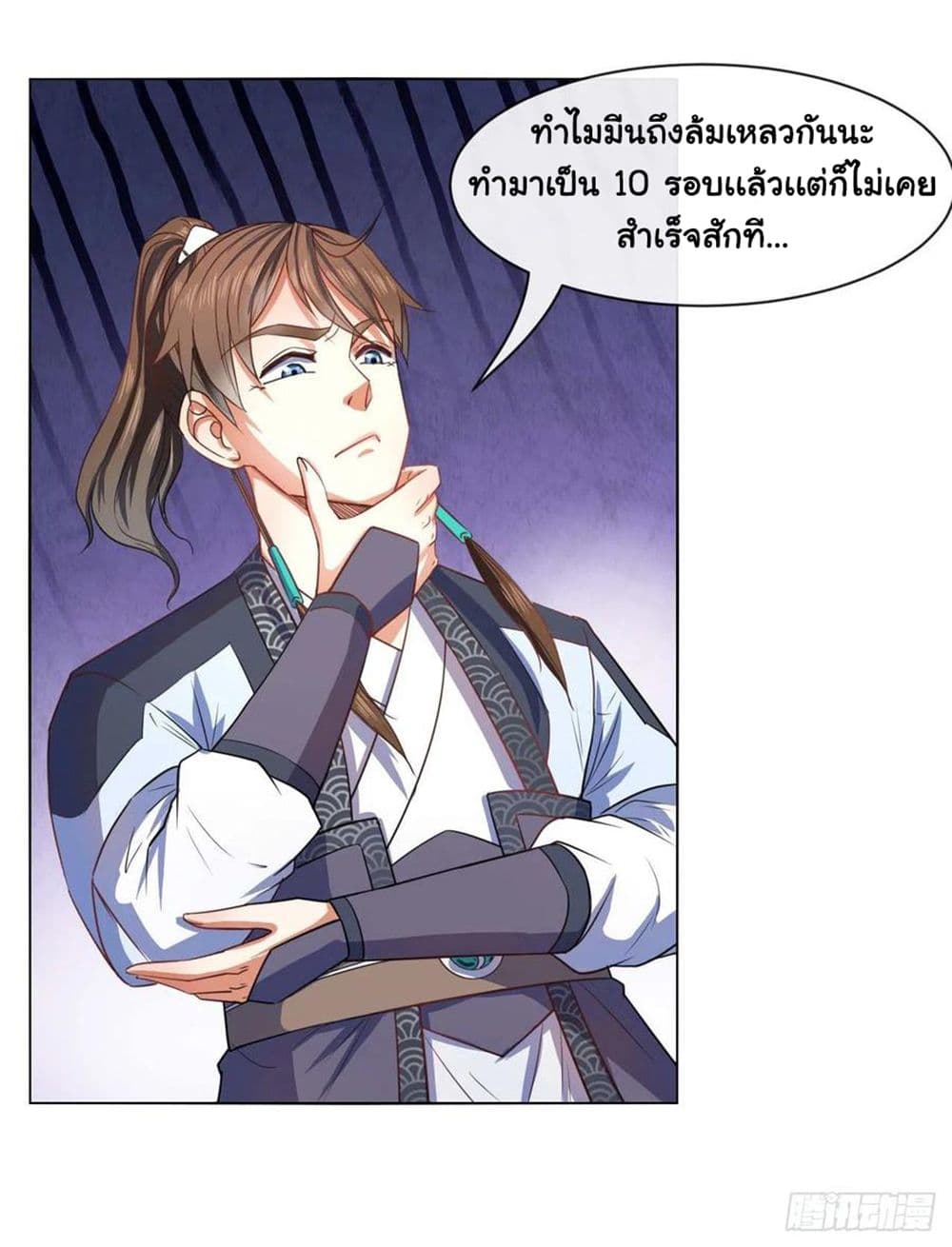 The Cultivators Immortal Is My Sister page 6