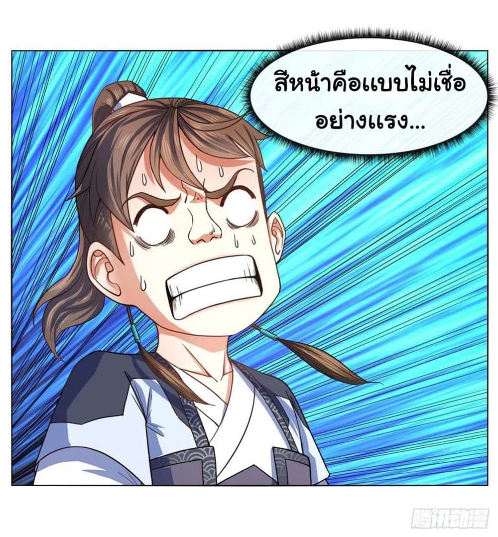 The Cultivators Immortal Is My Sister page 11