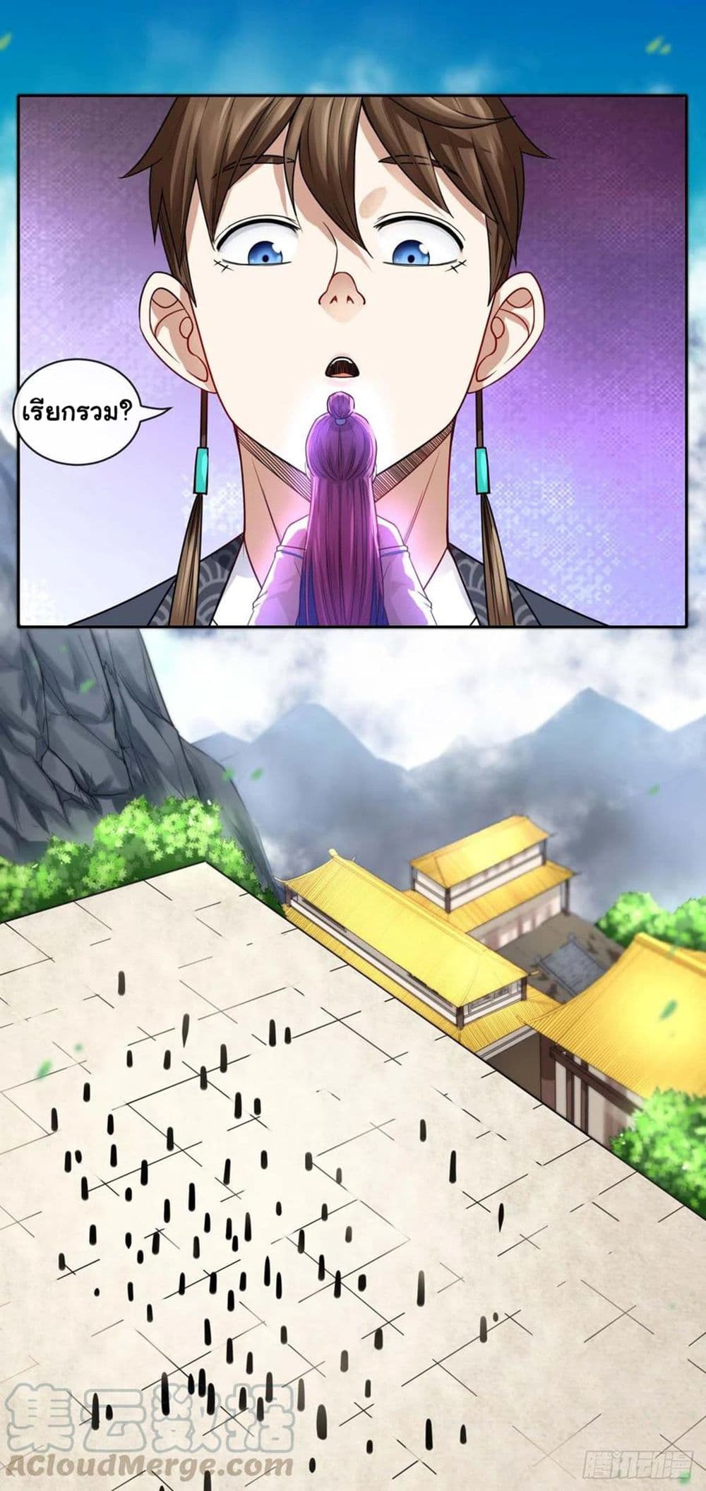 The Cultivators Immortal Is My Sister page 21
