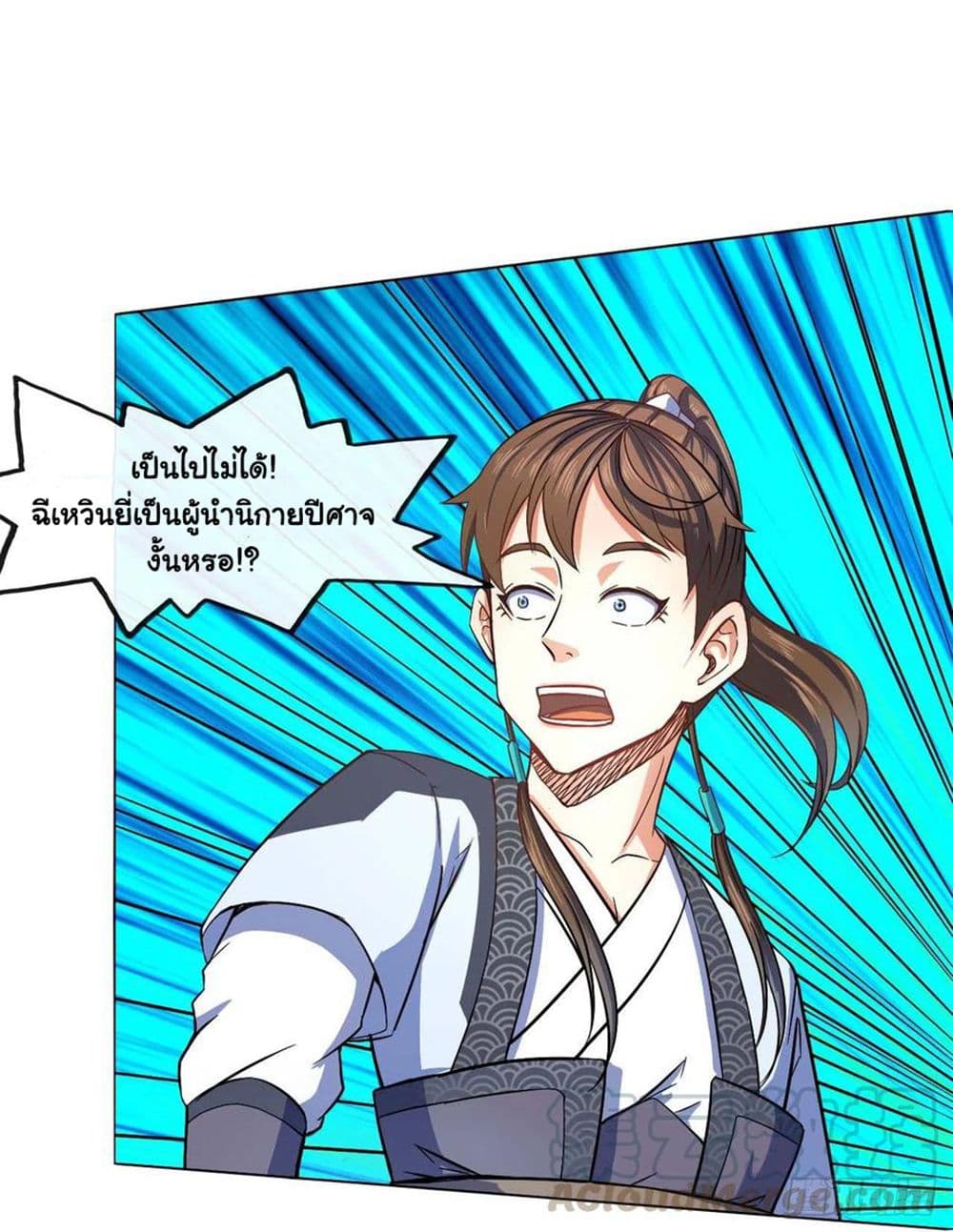 The Cultivators Immortal Is My Sister page 41
