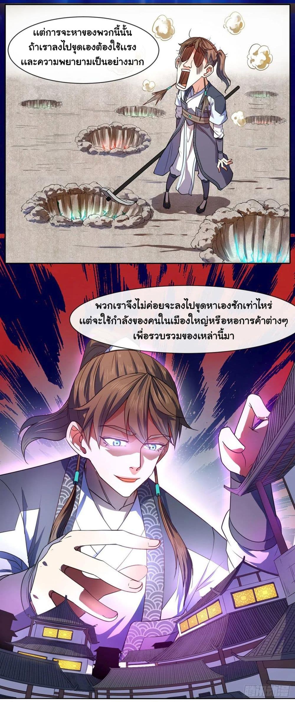The Cultivators Immortal Is My Sister page 8