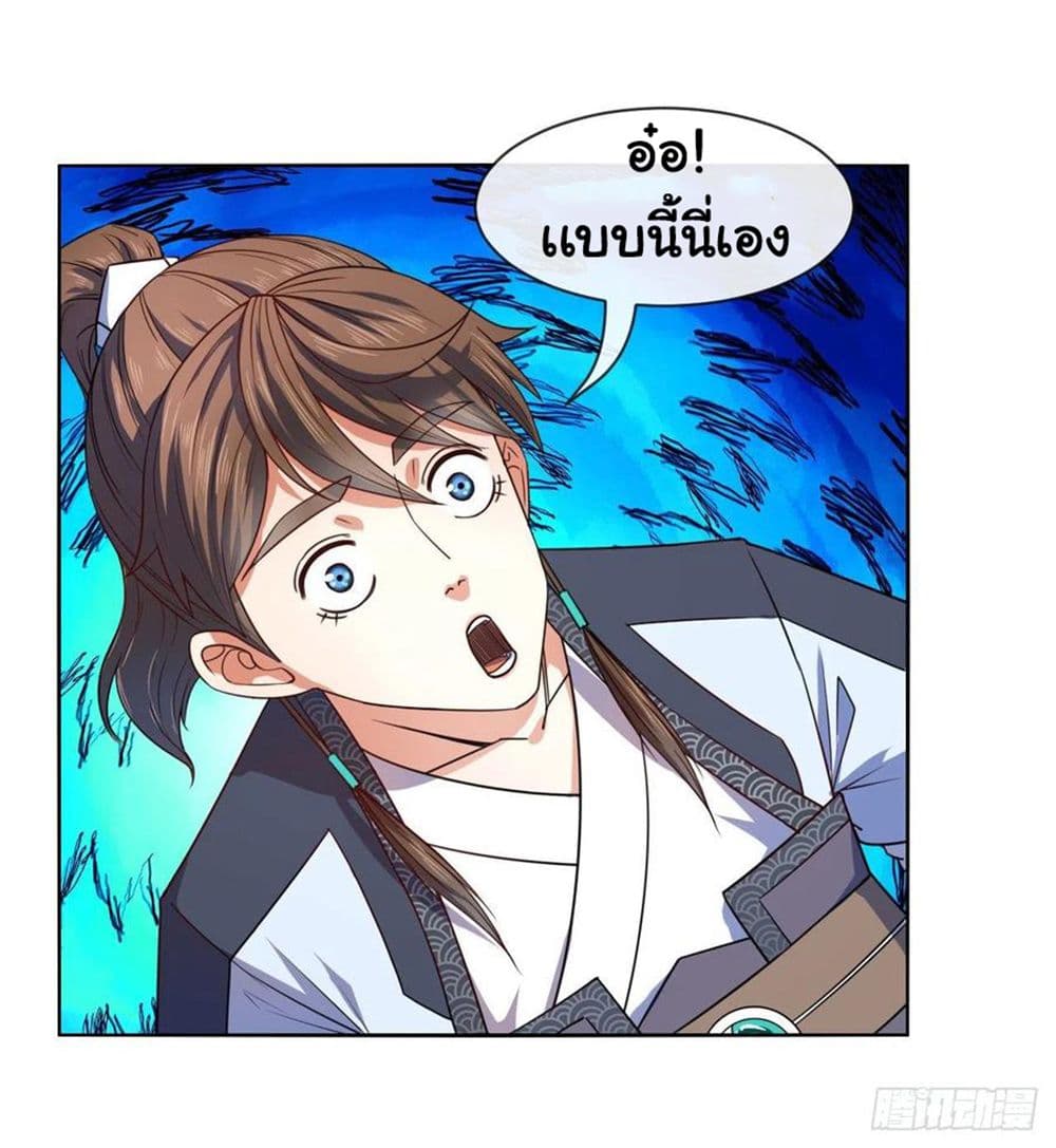 The Cultivators Immortal Is My Sister page 10