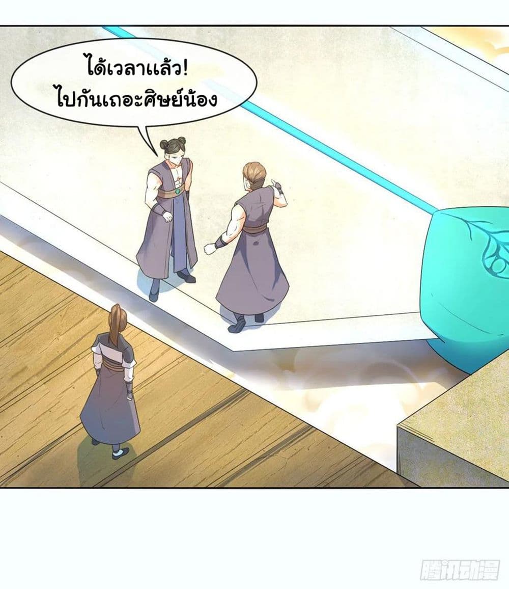 The Cultivators Immortal Is My Sister page 12