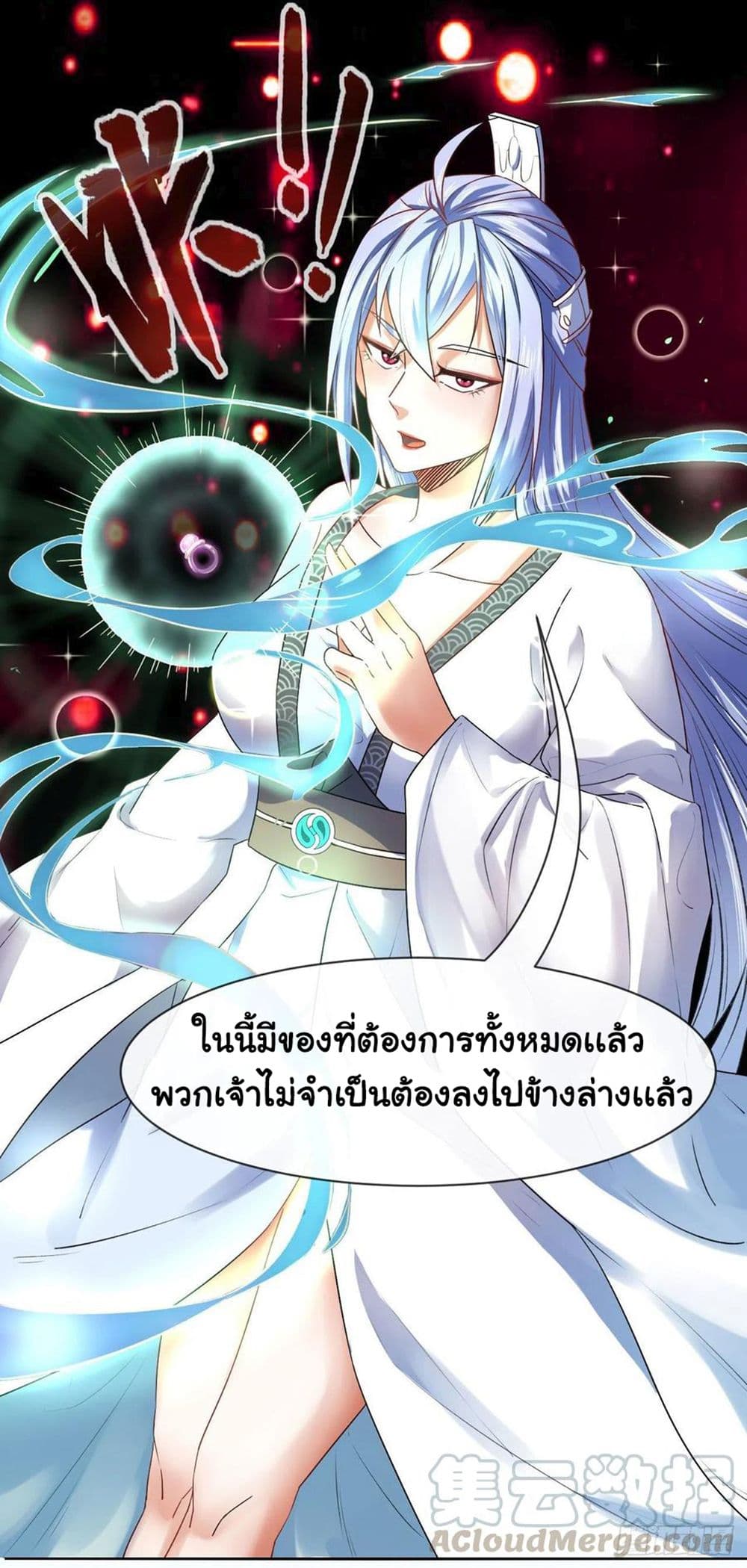The Cultivators Immortal Is My Sister page 17