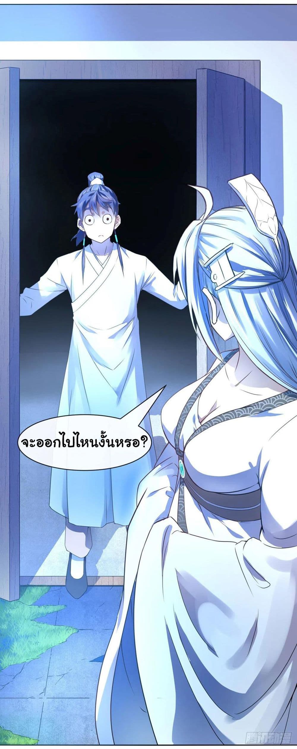 The Cultivators Immortal Is My Sister page 31