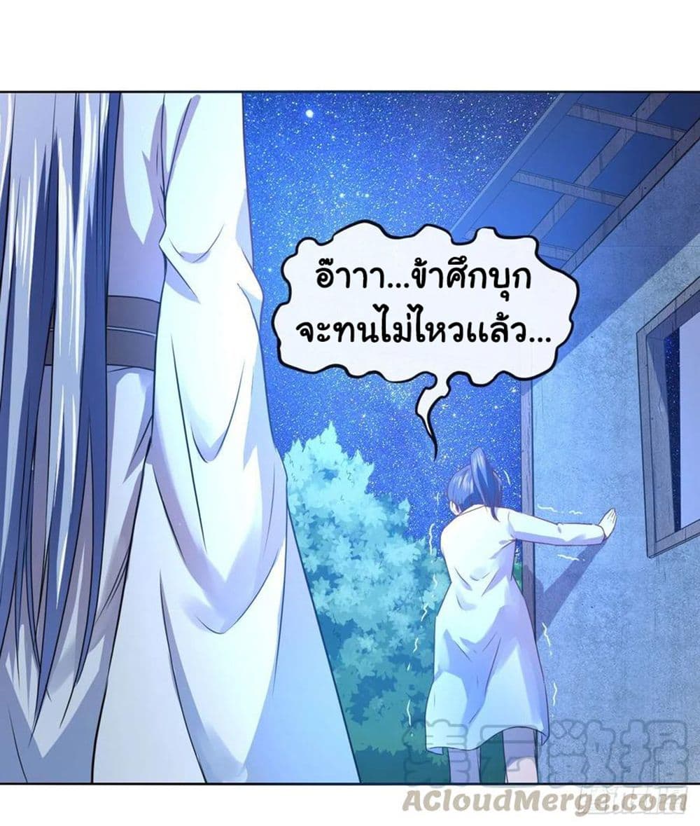 The Cultivators Immortal Is My Sister page 33