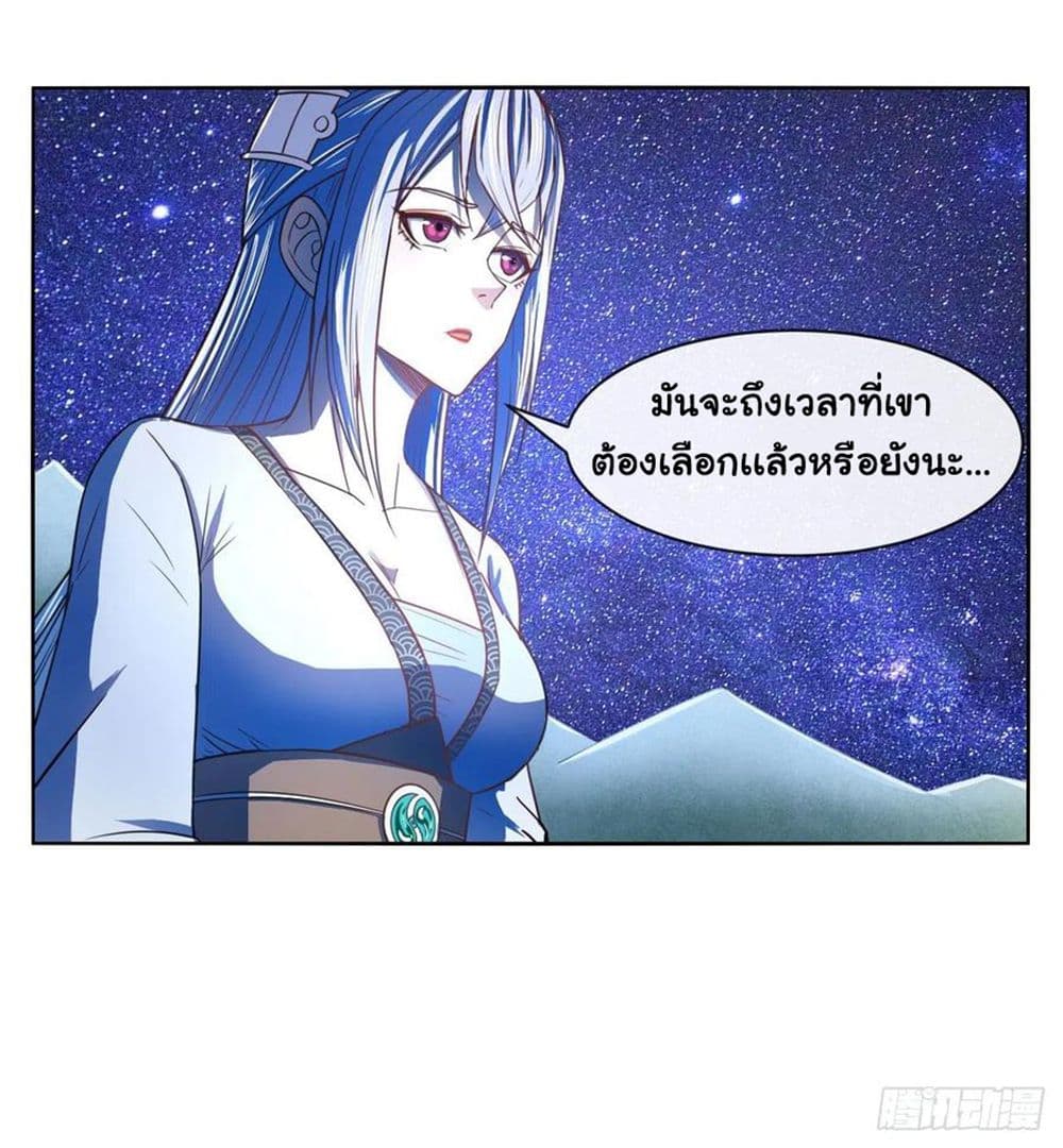 The Cultivators Immortal Is My Sister page 34