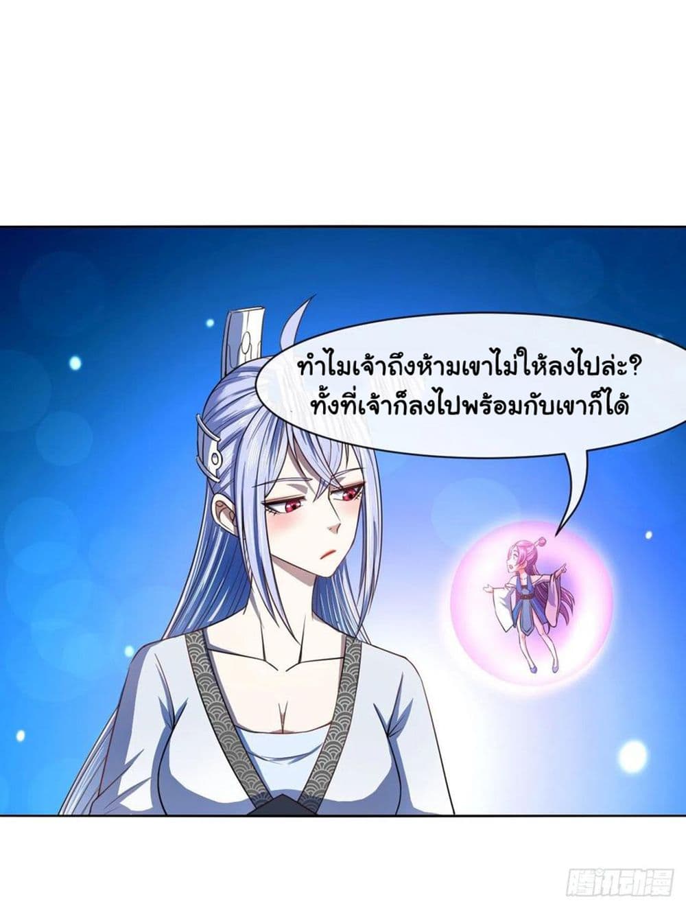 The Cultivators Immortal Is My Sister page 36