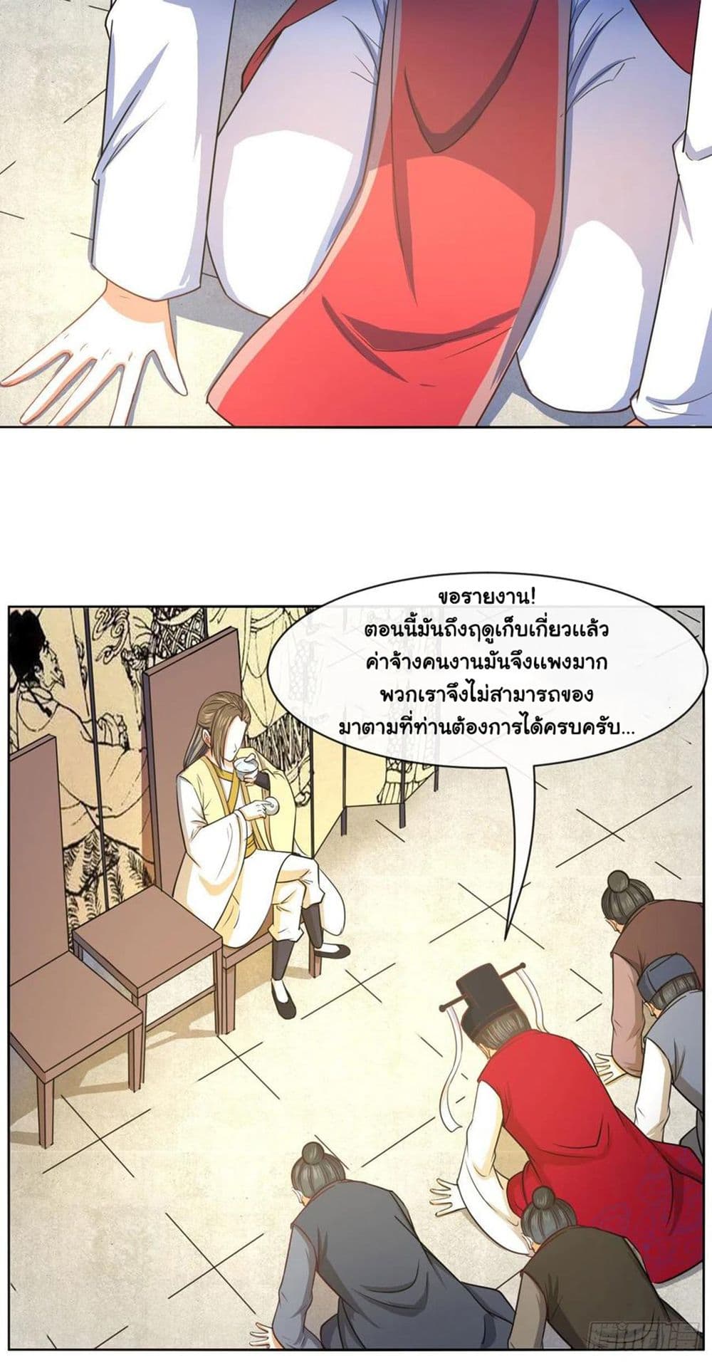 The Cultivators Immortal Is My Sister page 39