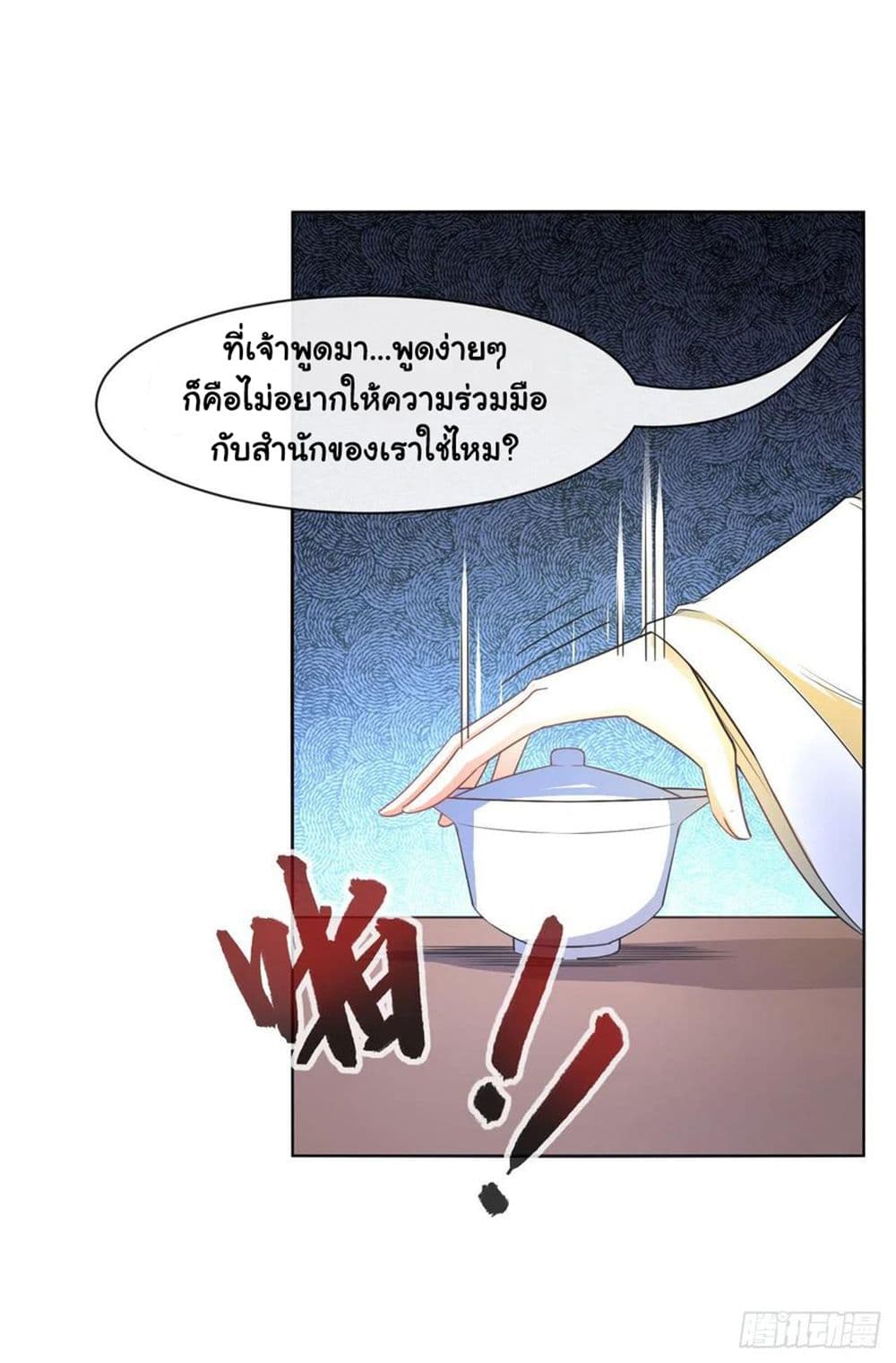 The Cultivators Immortal Is My Sister page 40
