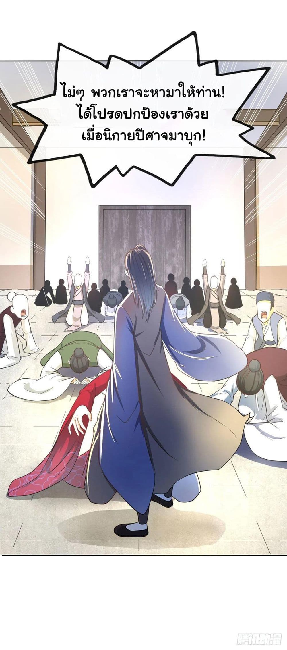 The Cultivators Immortal Is My Sister page 43