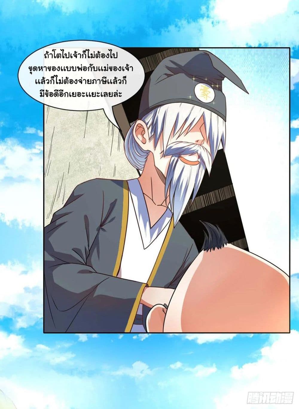 The Cultivators Immortal Is My Sister page 6