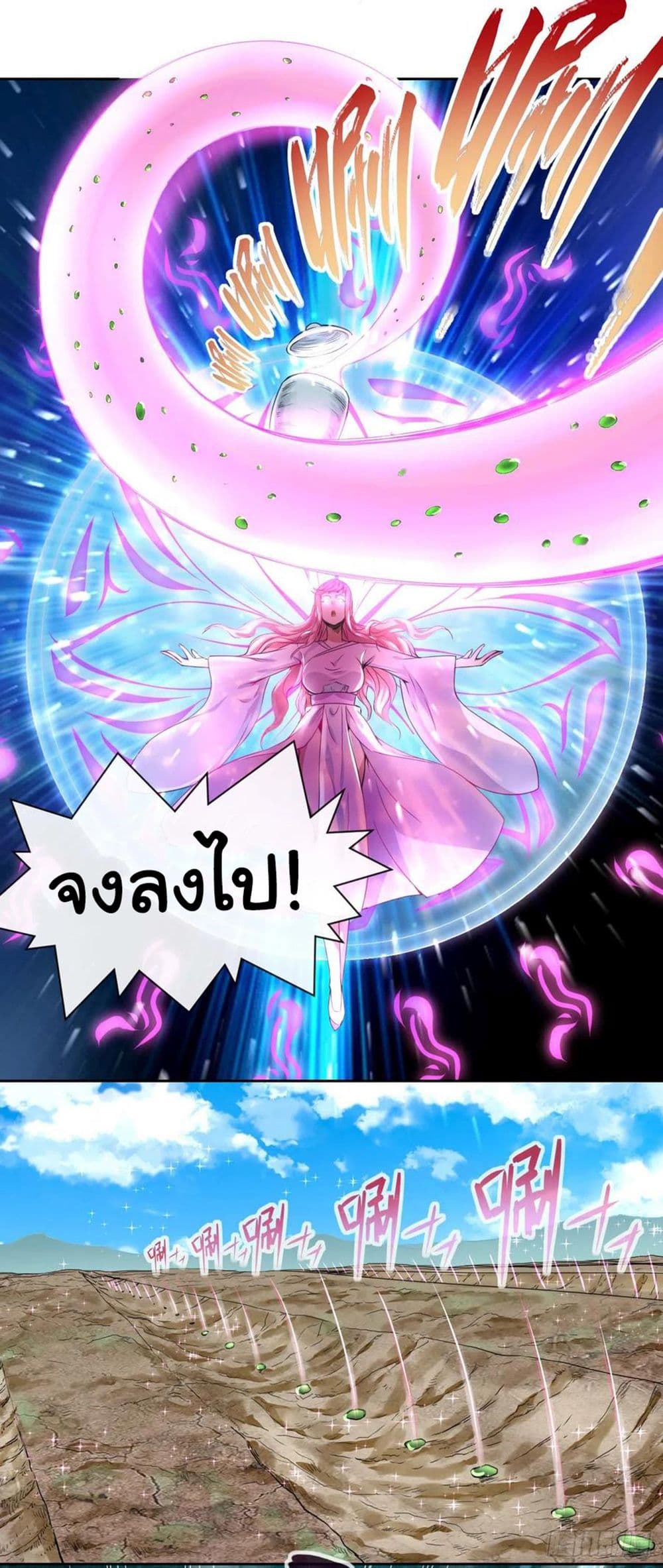 The Cultivators Immortal Is My Sister page 14