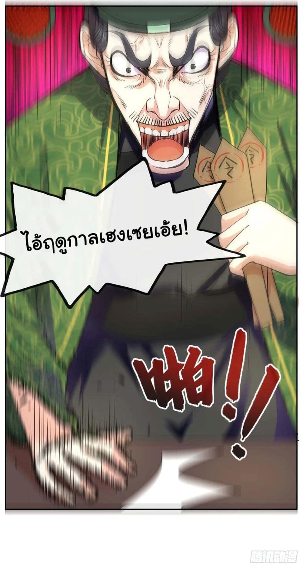 The Cultivators Immortal Is My Sister page 34
