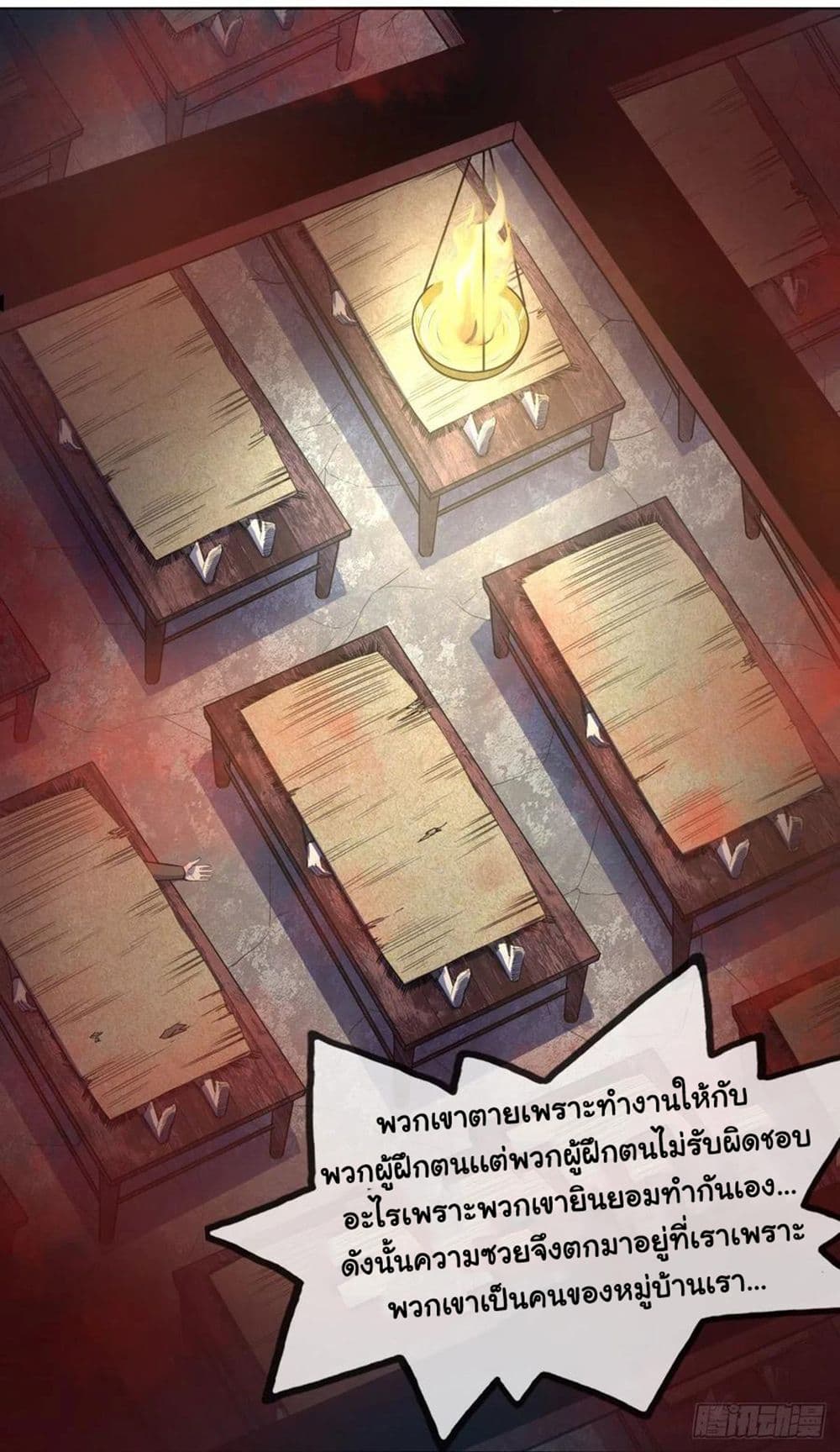 The Cultivators Immortal Is My Sister page 36