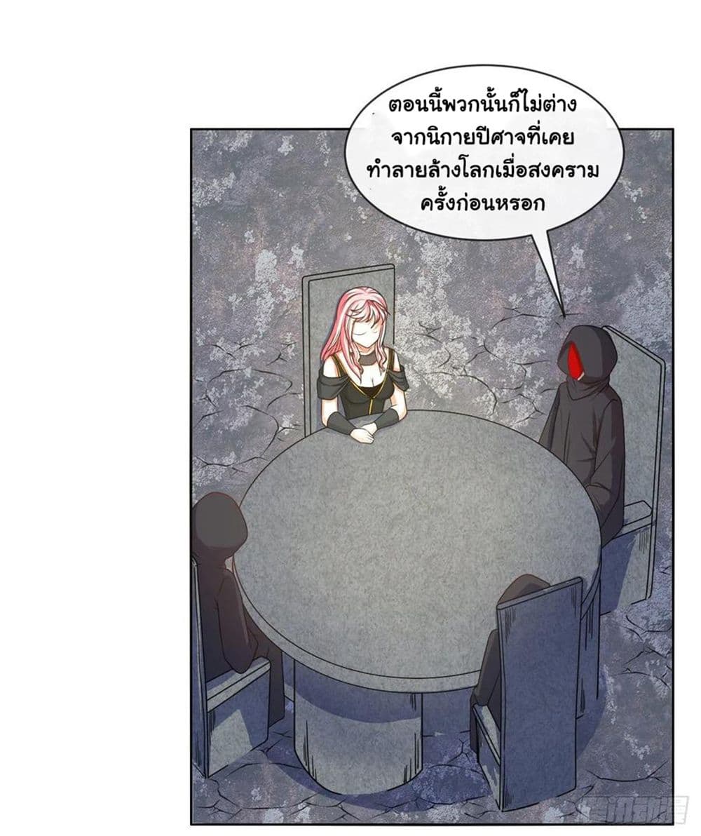 The Cultivators Immortal Is My Sister page 40