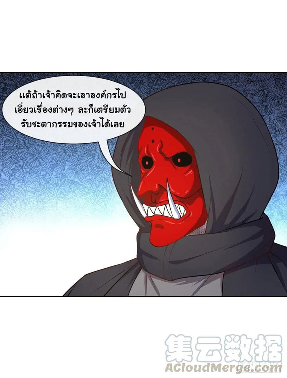 The Cultivators Immortal Is My Sister page 41