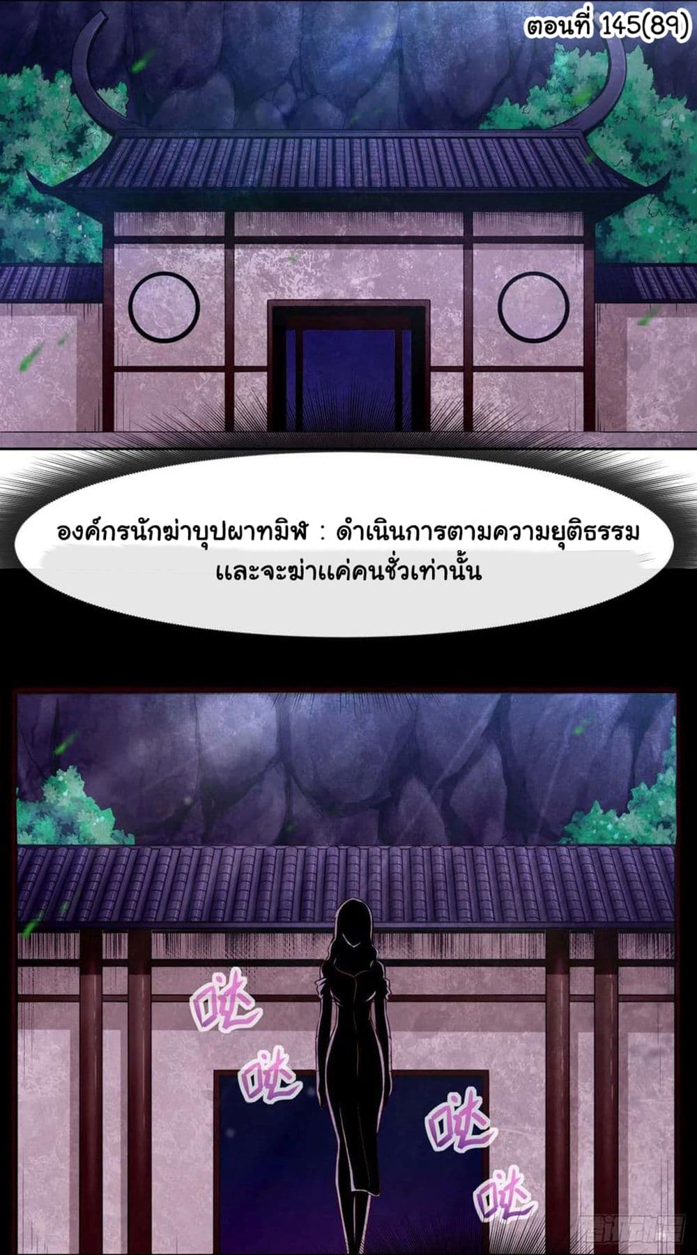 The Cultivators Immortal Is My Sister page 2