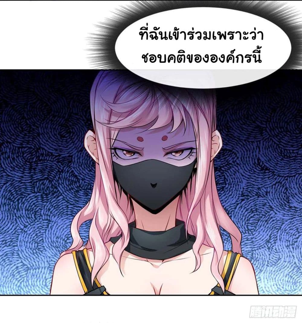 The Cultivators Immortal Is My Sister page 3