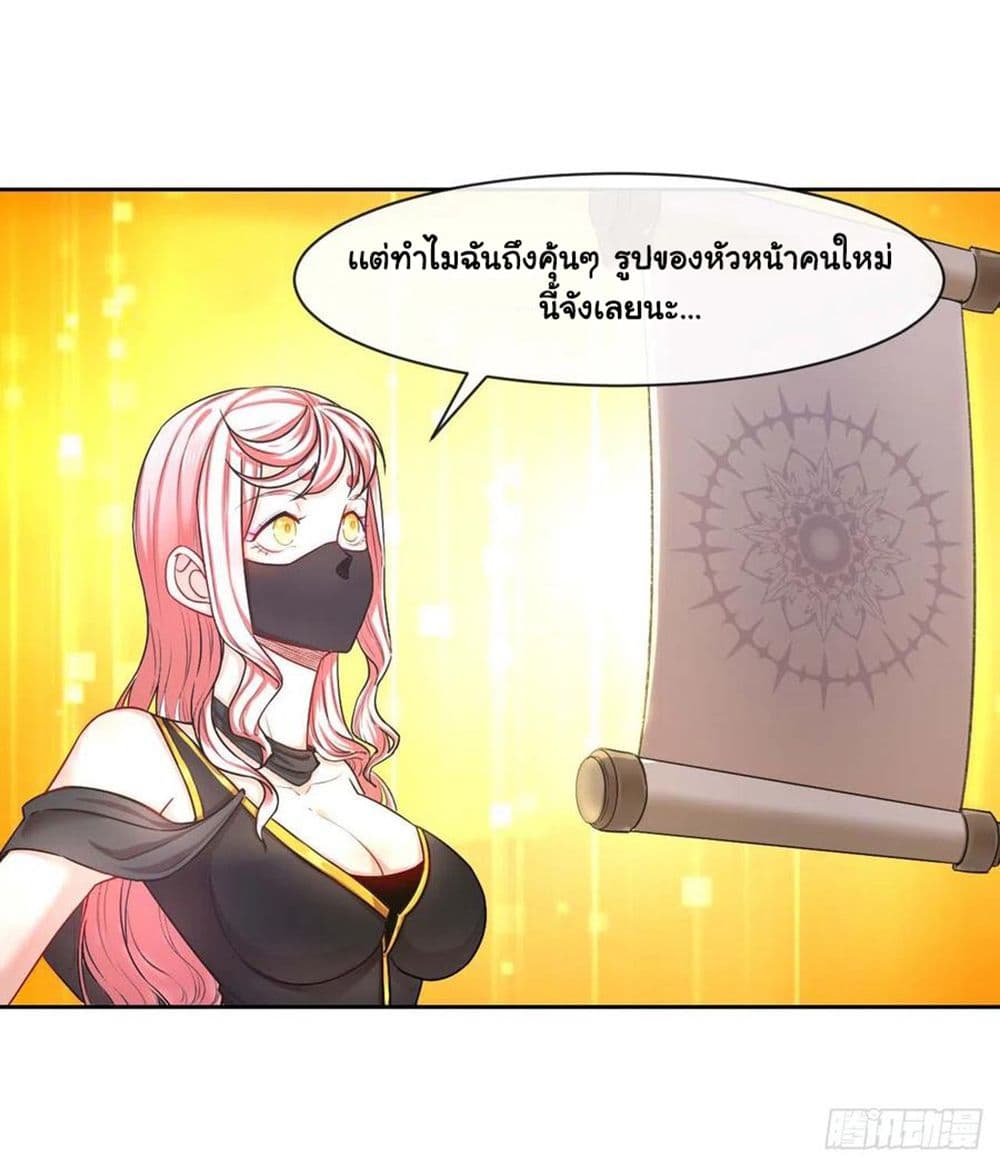 The Cultivators Immortal Is My Sister page 15
