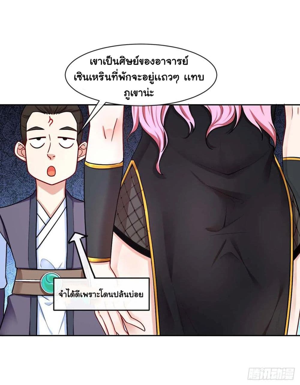The Cultivators Immortal Is My Sister page 18